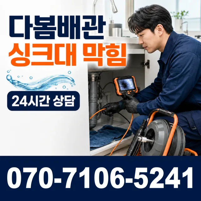 비봉면 수선리 천장누수 상담 이미지 1