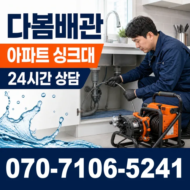 비봉면 수선리 천장누수 상담 이미지 7